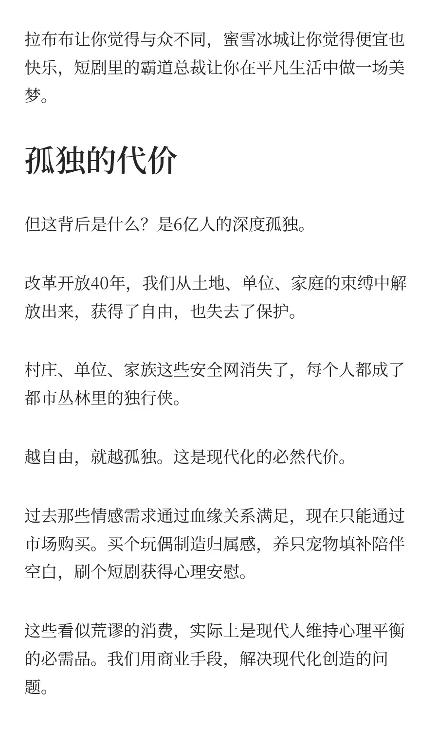 中国现在的正在进行的诡异经济