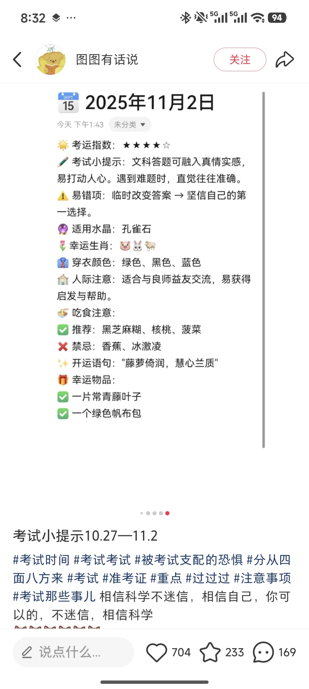 上半场稳了 下半场无了?