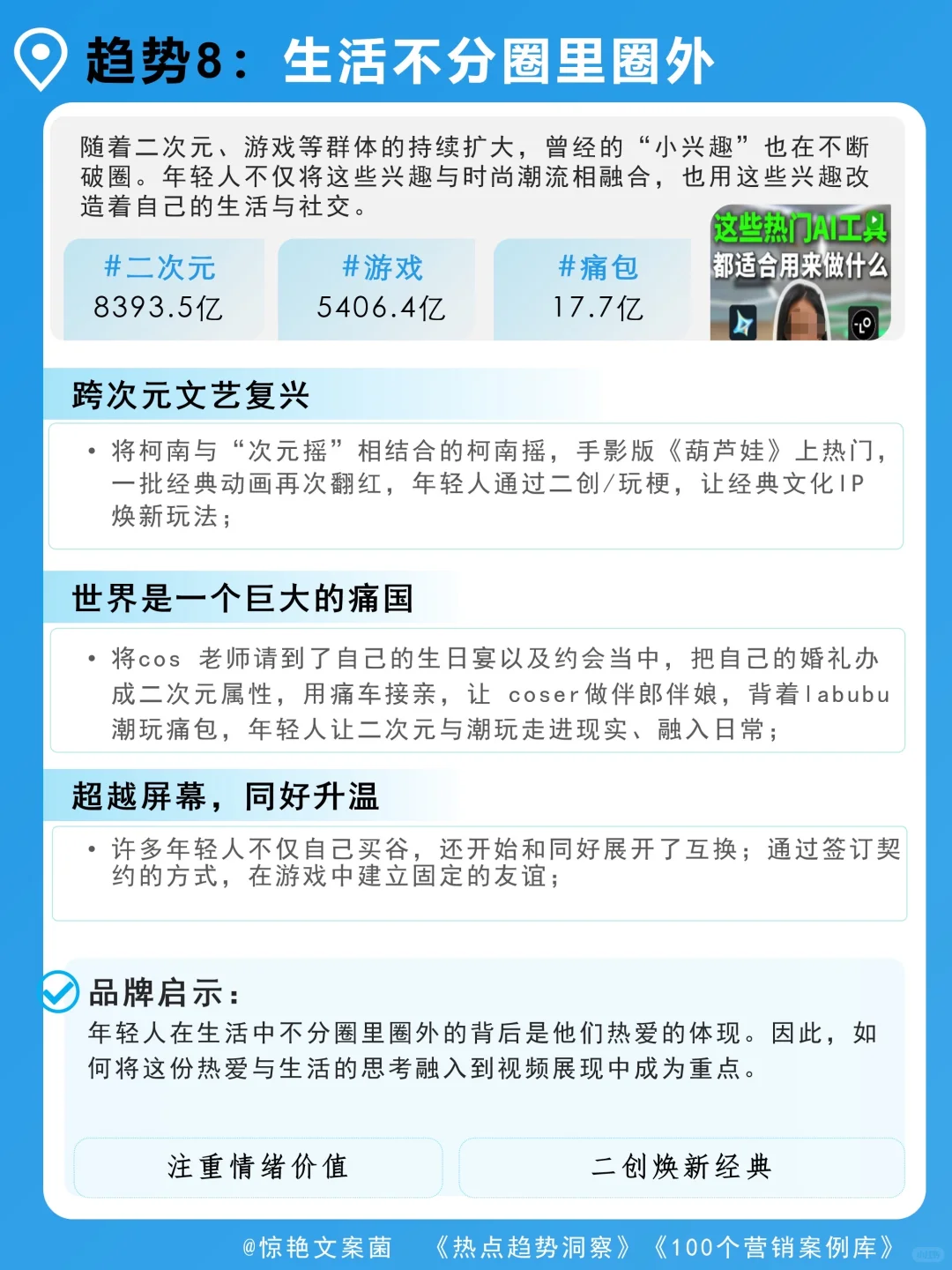 经济下行期,年轻人生活方式有何新趋势?