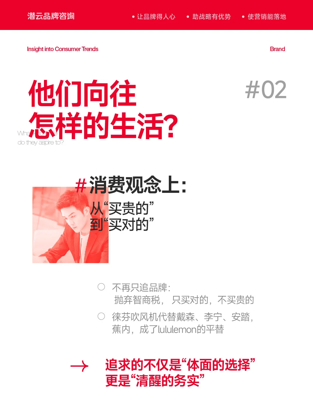 中产,最没资格躺平的一代 | 人群洞察03