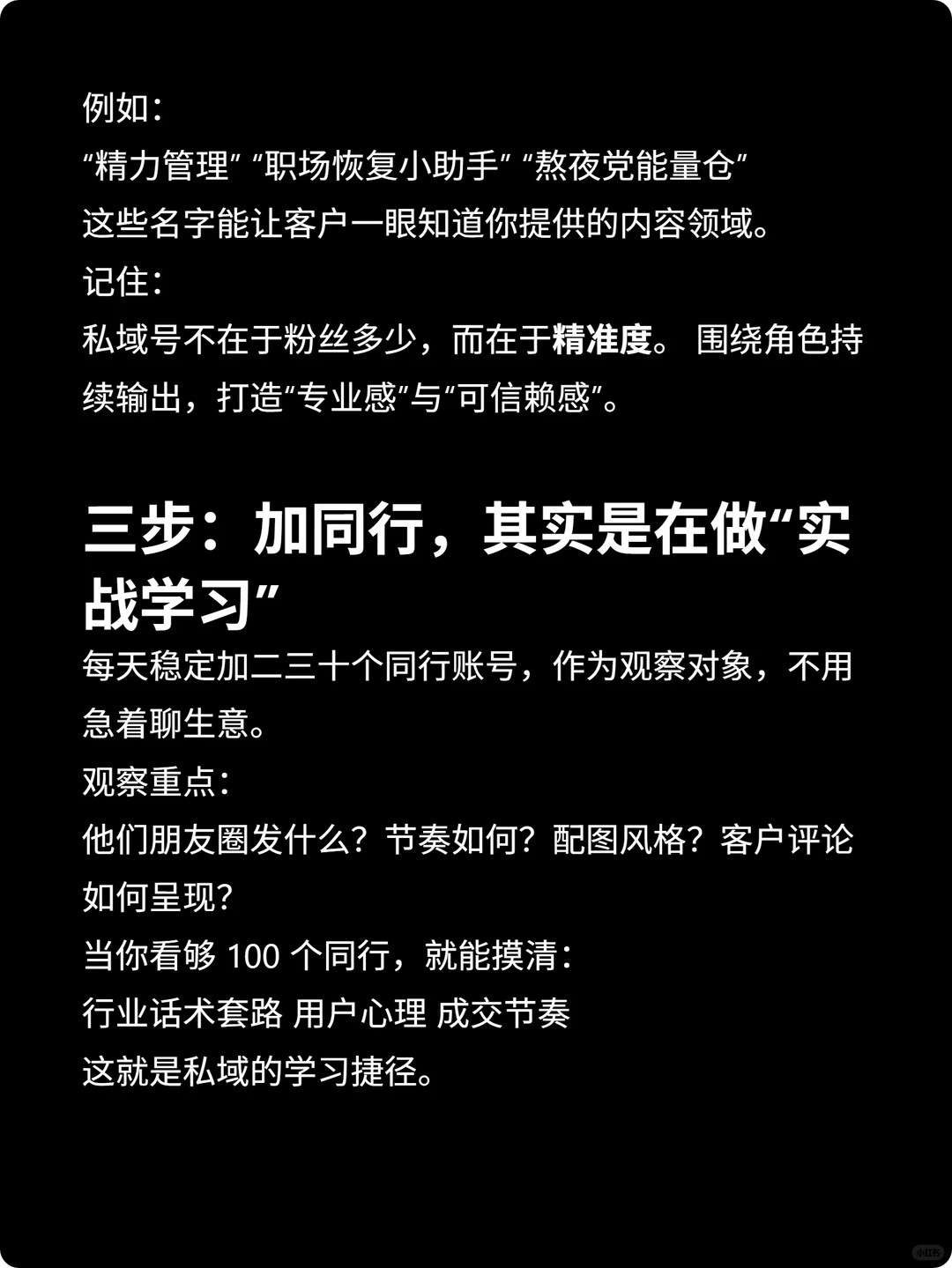 为什么男性滋补能成为轻资产创业隐藏入口？