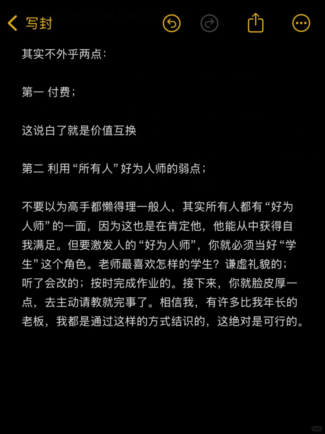 冷知识：其实大部分人根本不知道如何复盘～