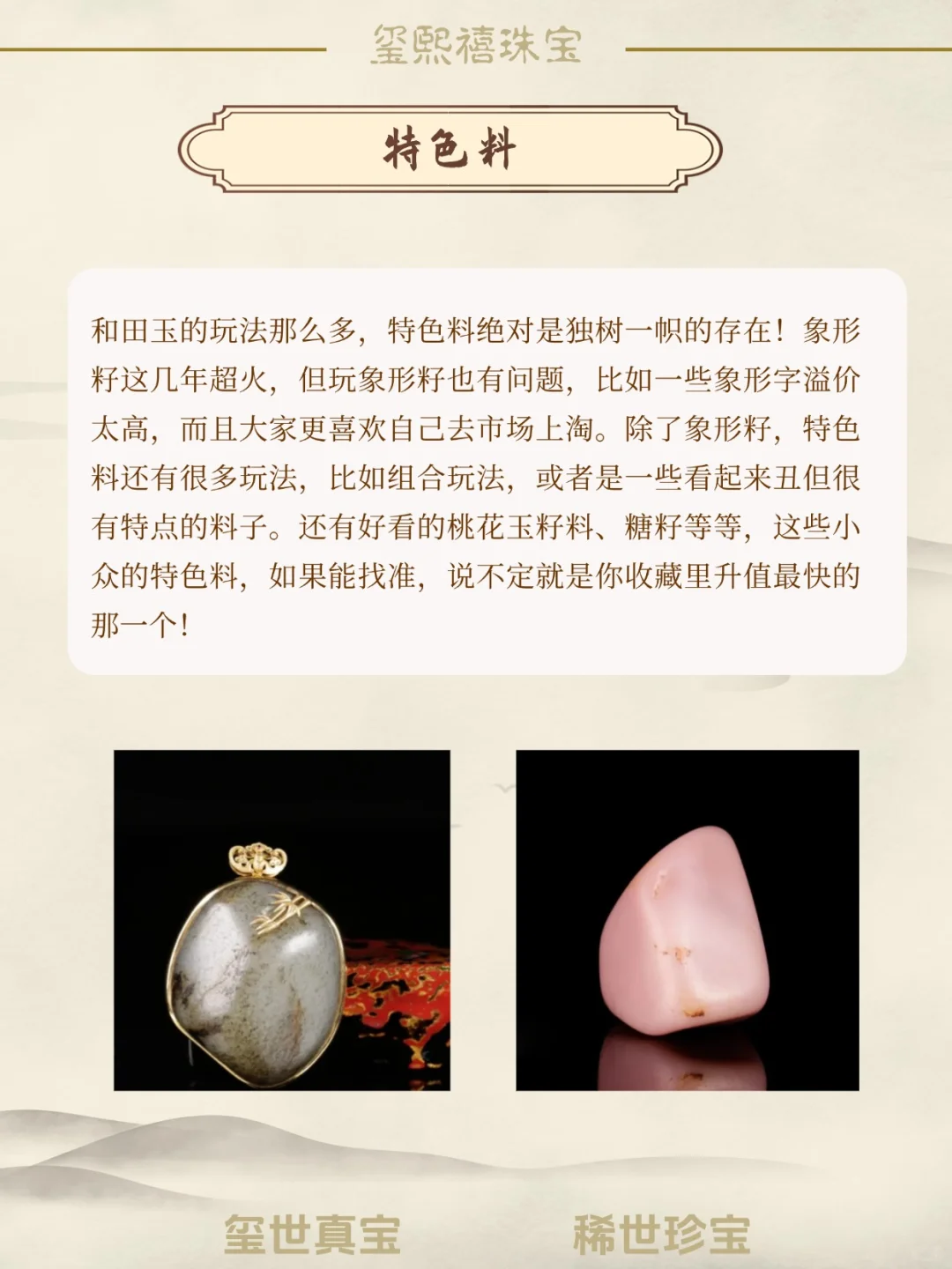 大胆预测，今年涨蕞快的和田玉就是它了?