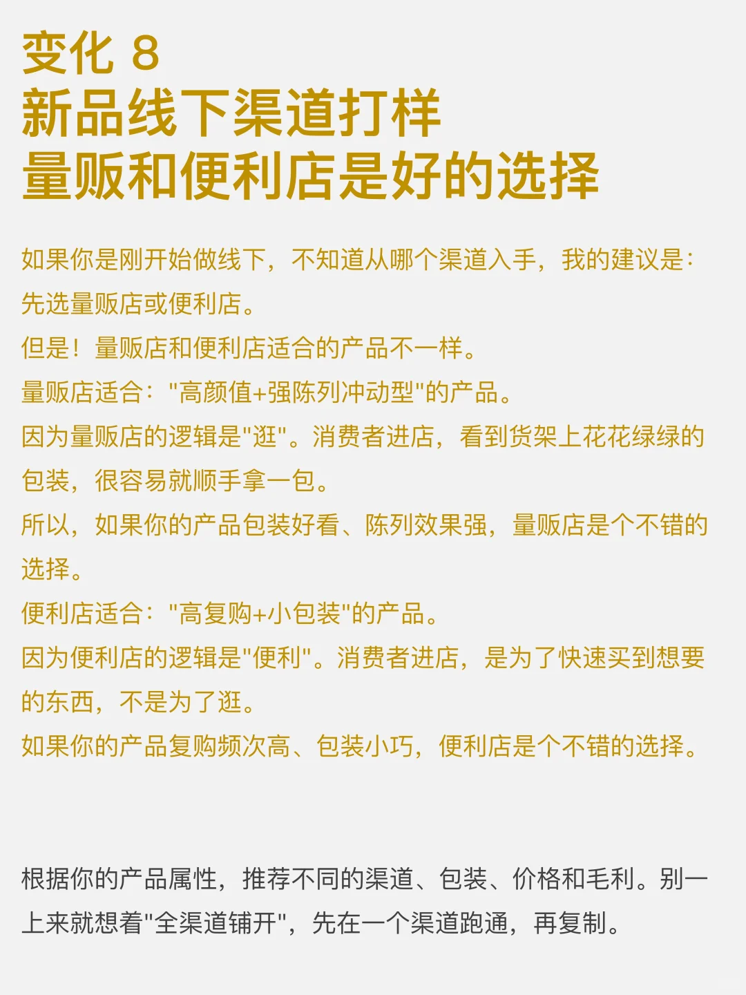 2025 零食品牌怎突围的几个机会