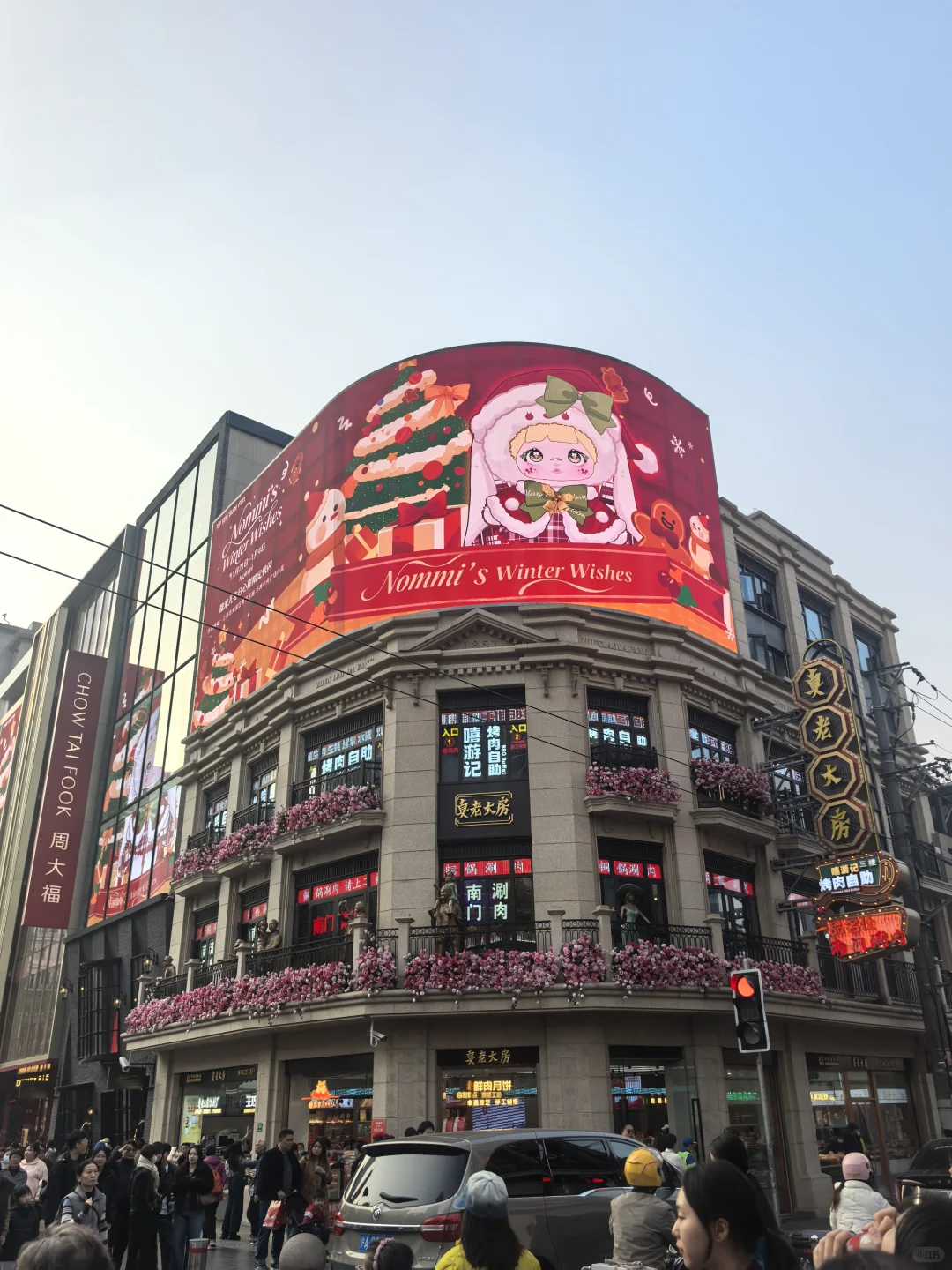 假日经济