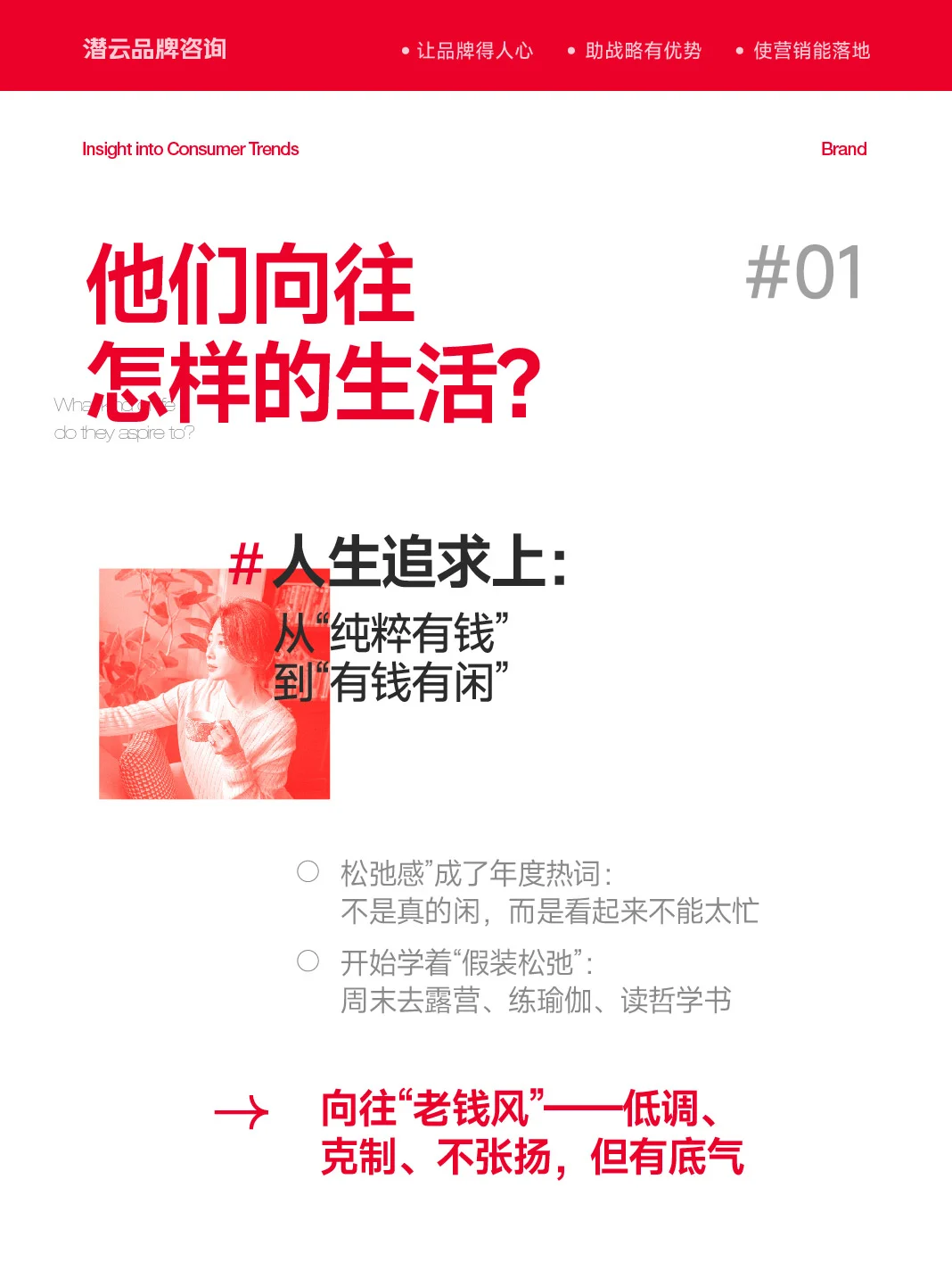 中产,最没资格躺平的一代 | 人群洞察03