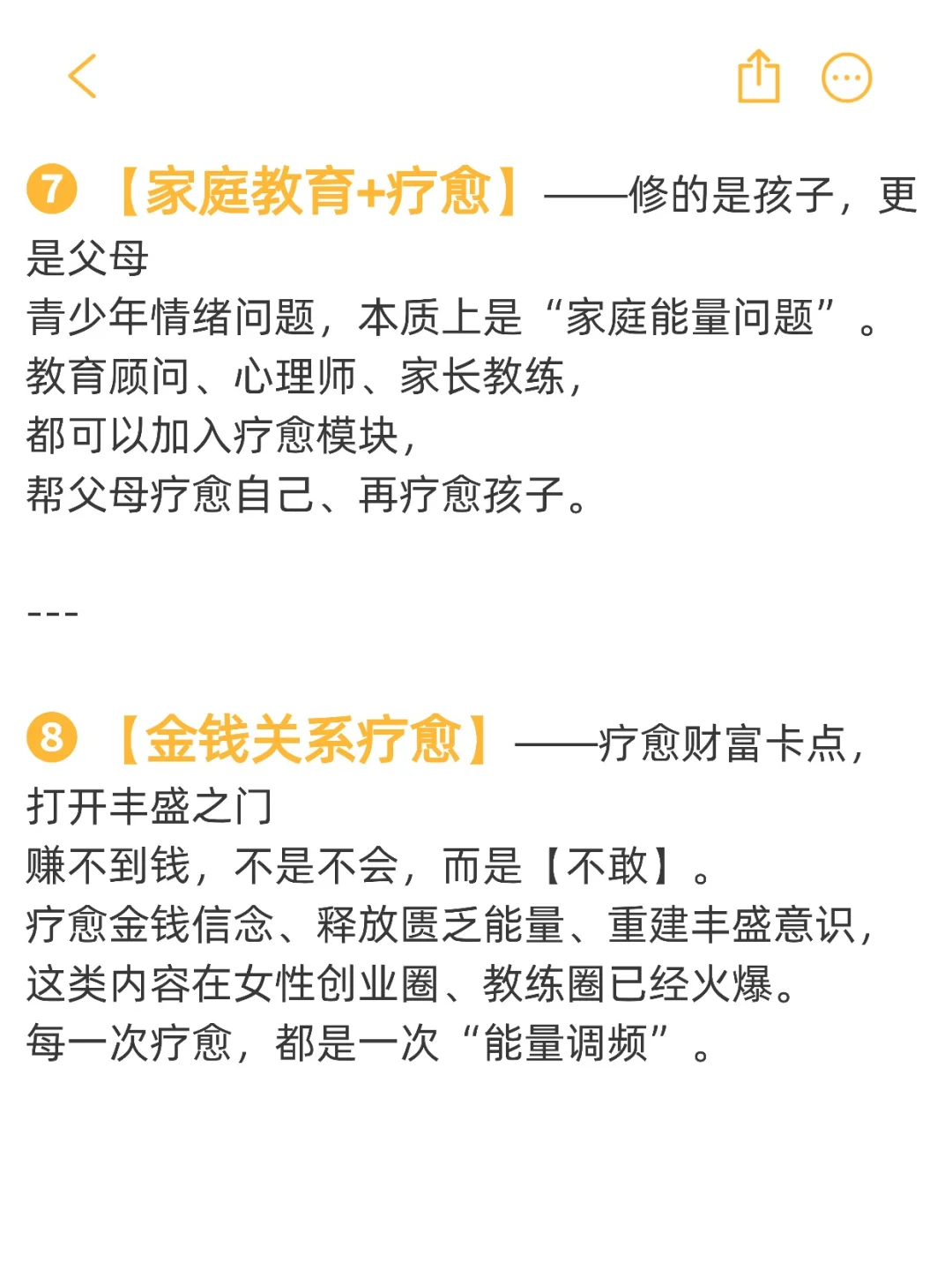 疗愈赛道10个吸金方向