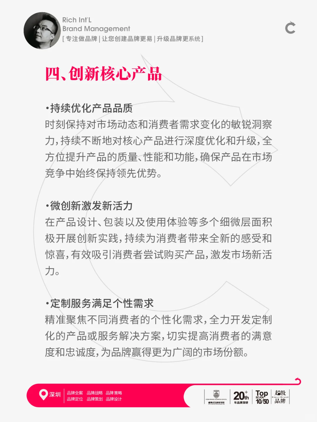 小品牌如何快速成长占领市场?
