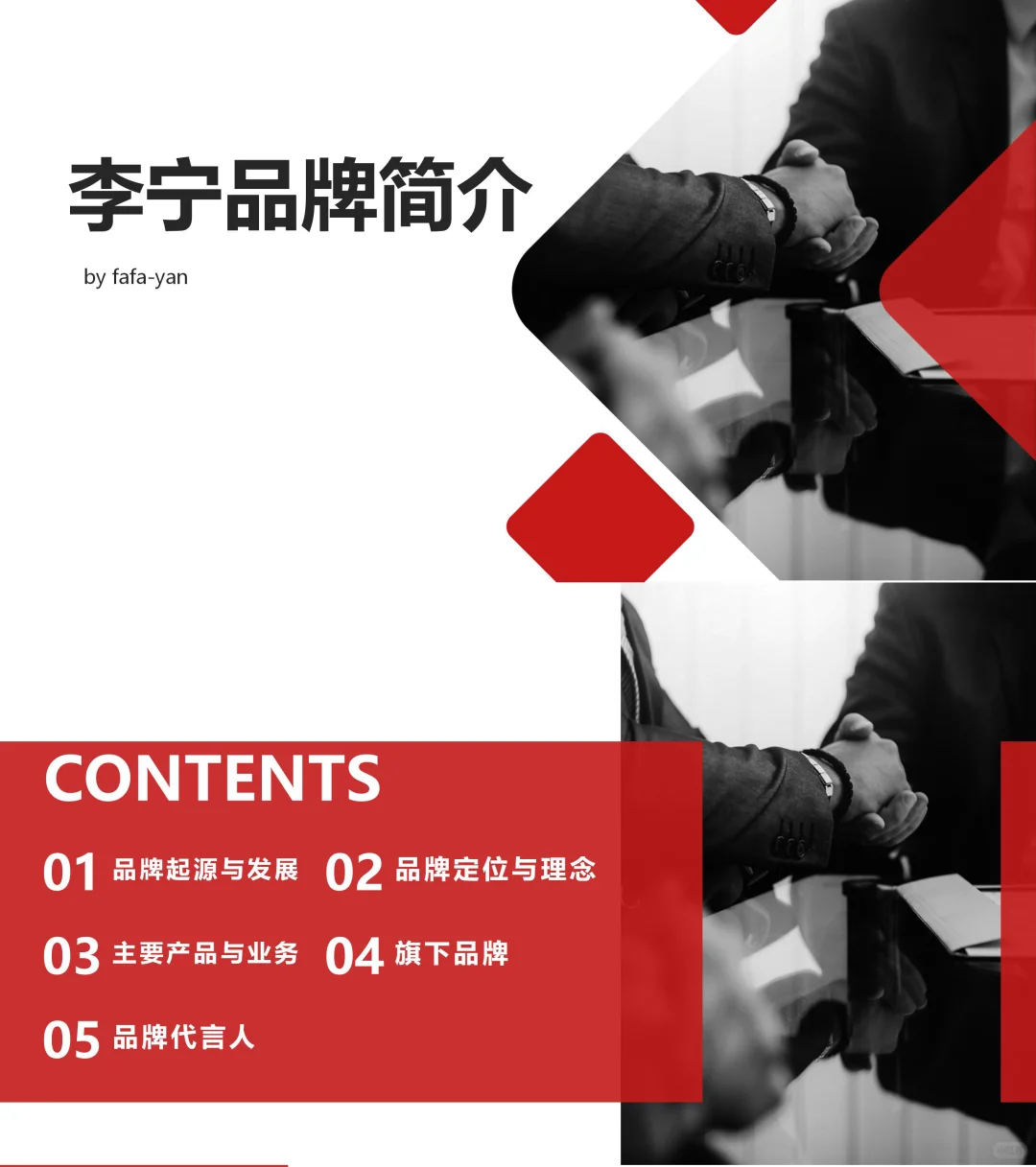 DeepSeek+WPS =王炸，1分钟完成品牌调研