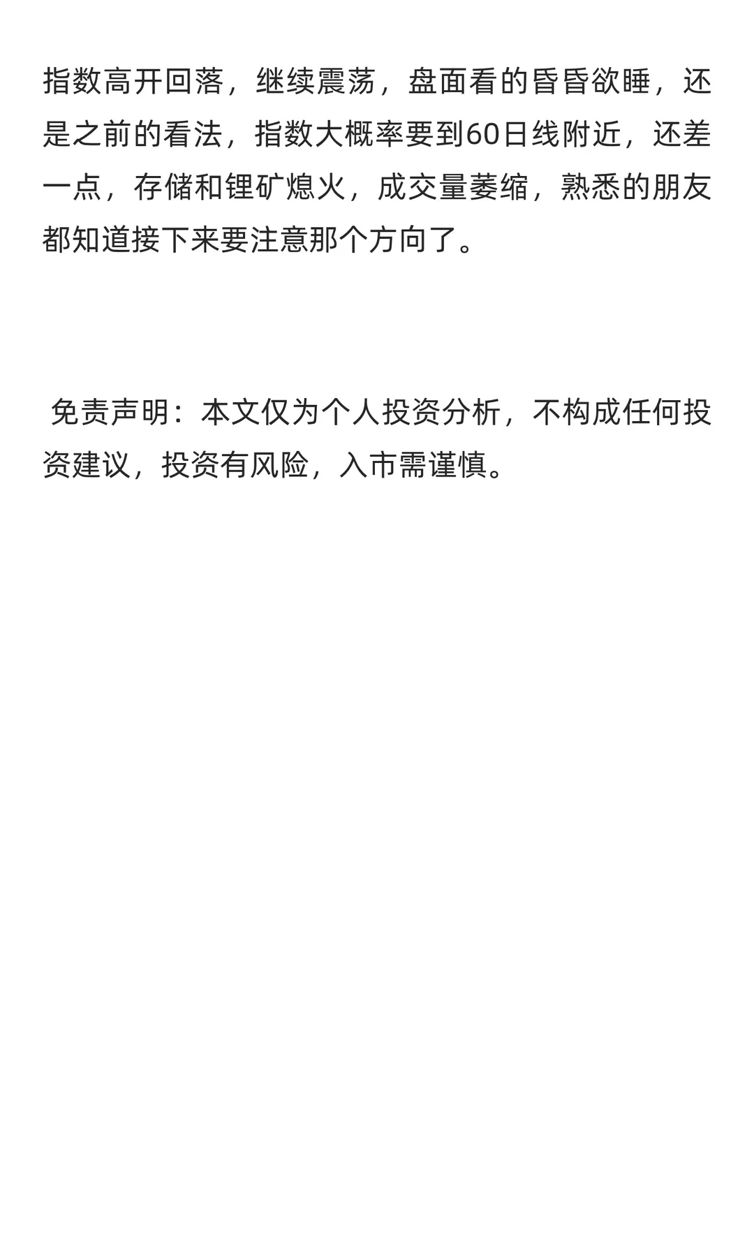 11.20号复盘