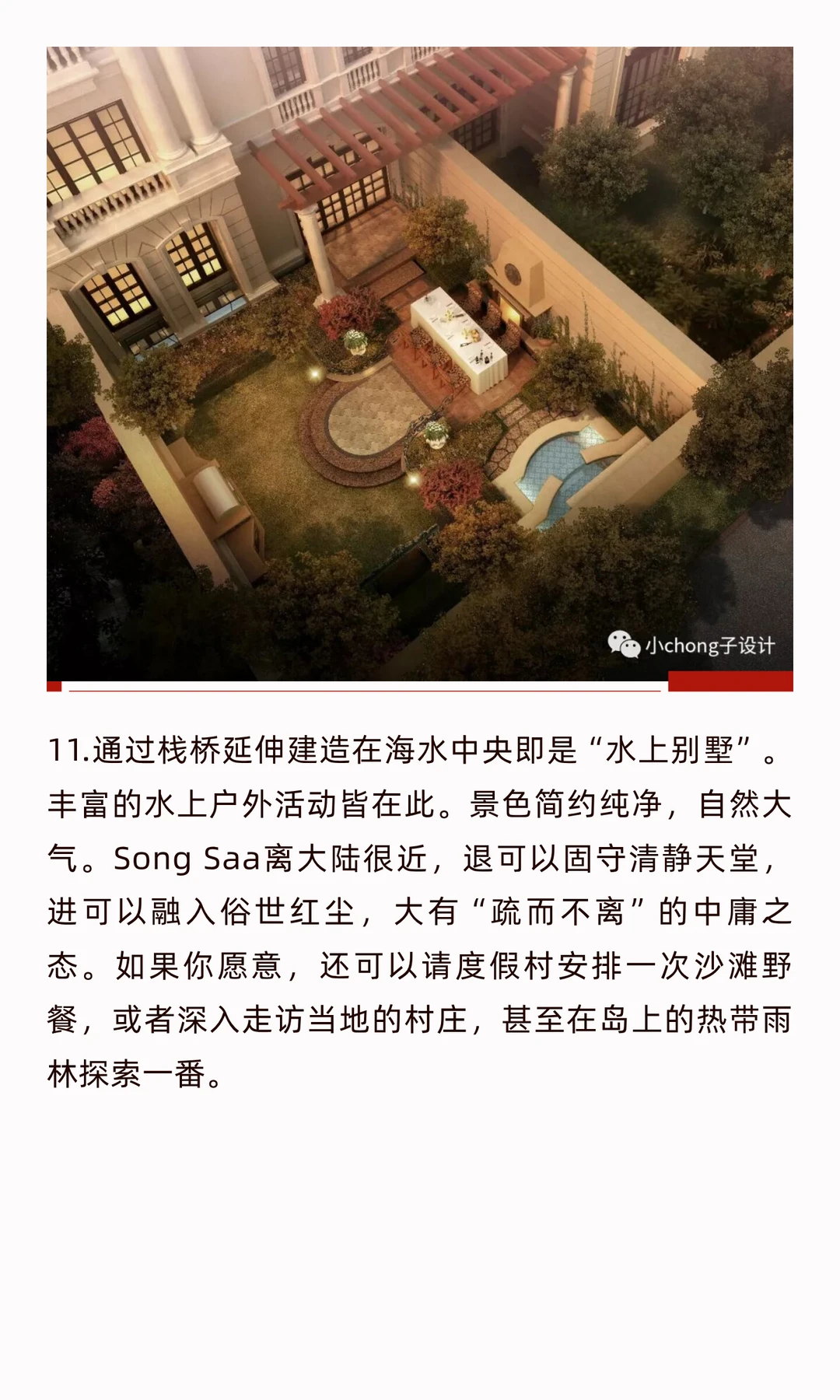文旅亲子美学-0132滨海旅游度假主题产品