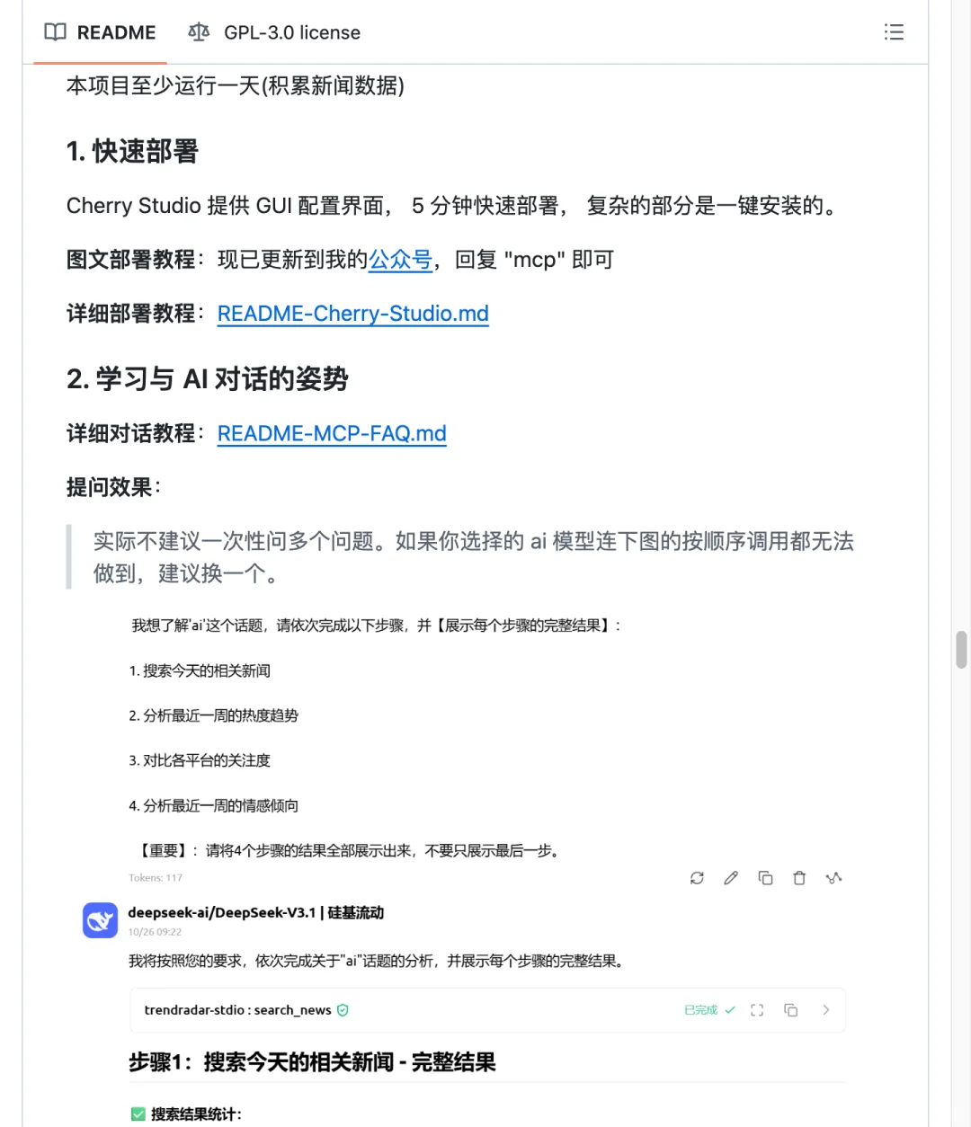 人人都能用的热点追踪工具，太实用了