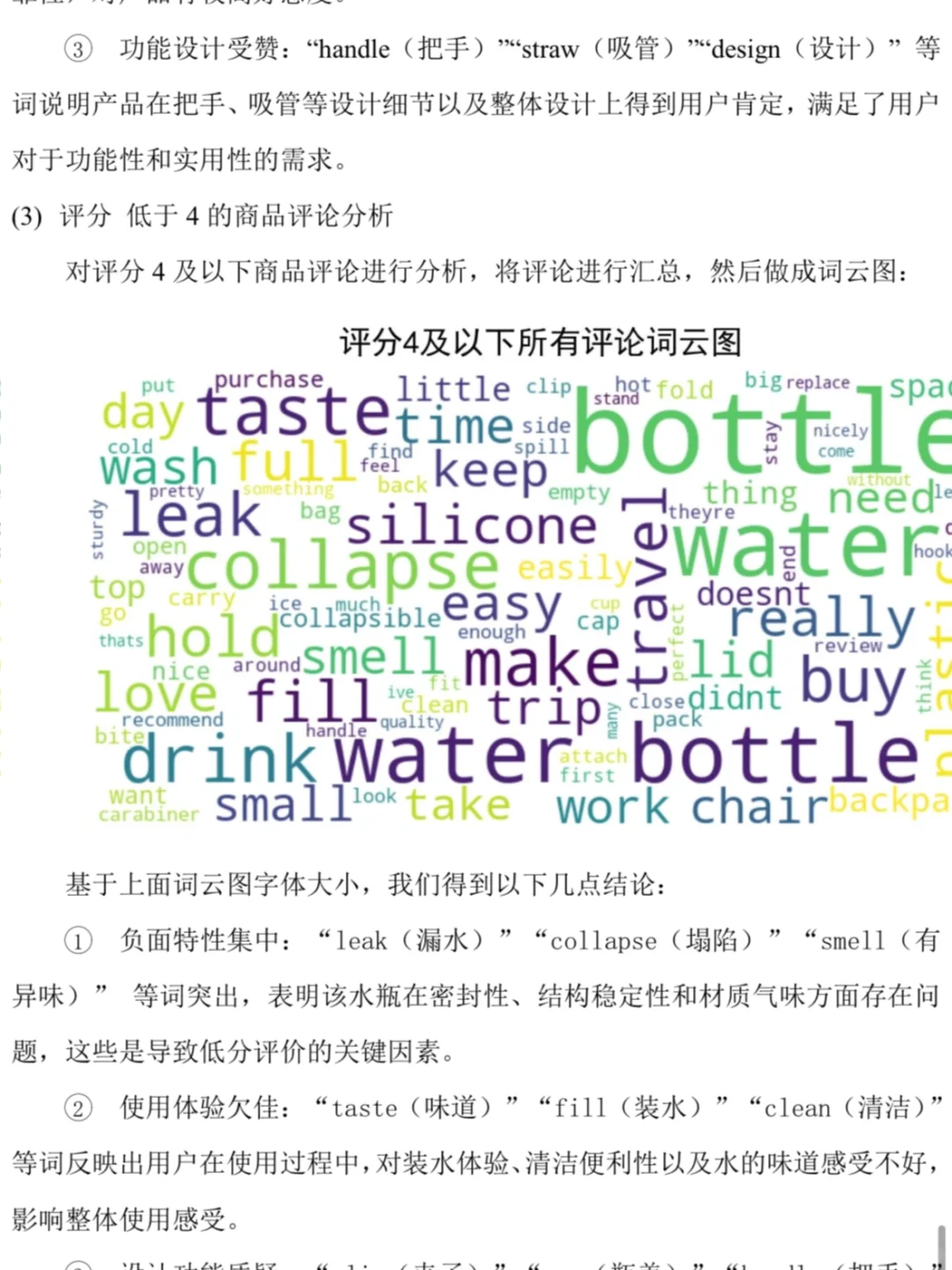 超详细,‼️跨境电商户外运动产品数据分析?