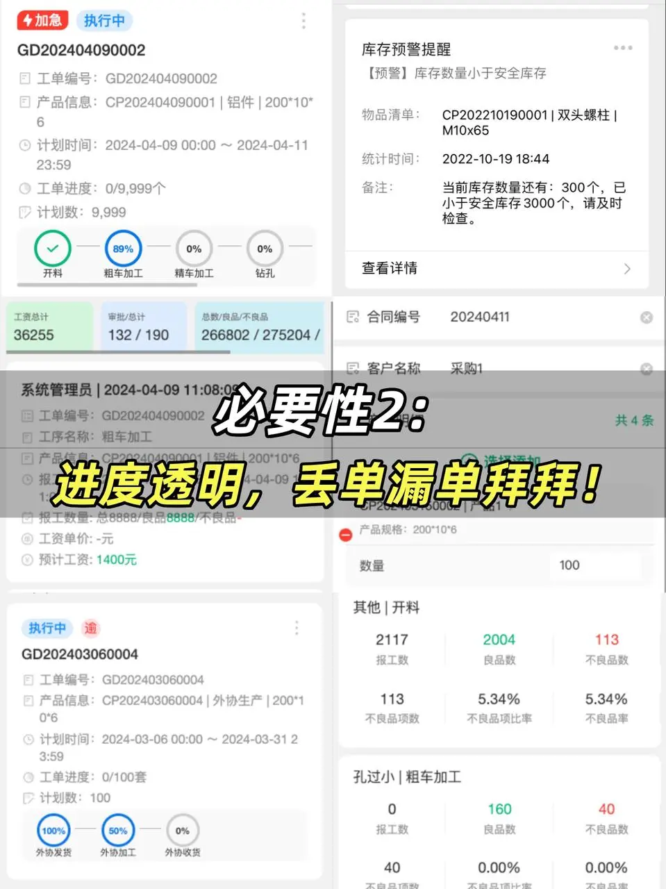 2025年工厂数字化转型还有必要吗❓