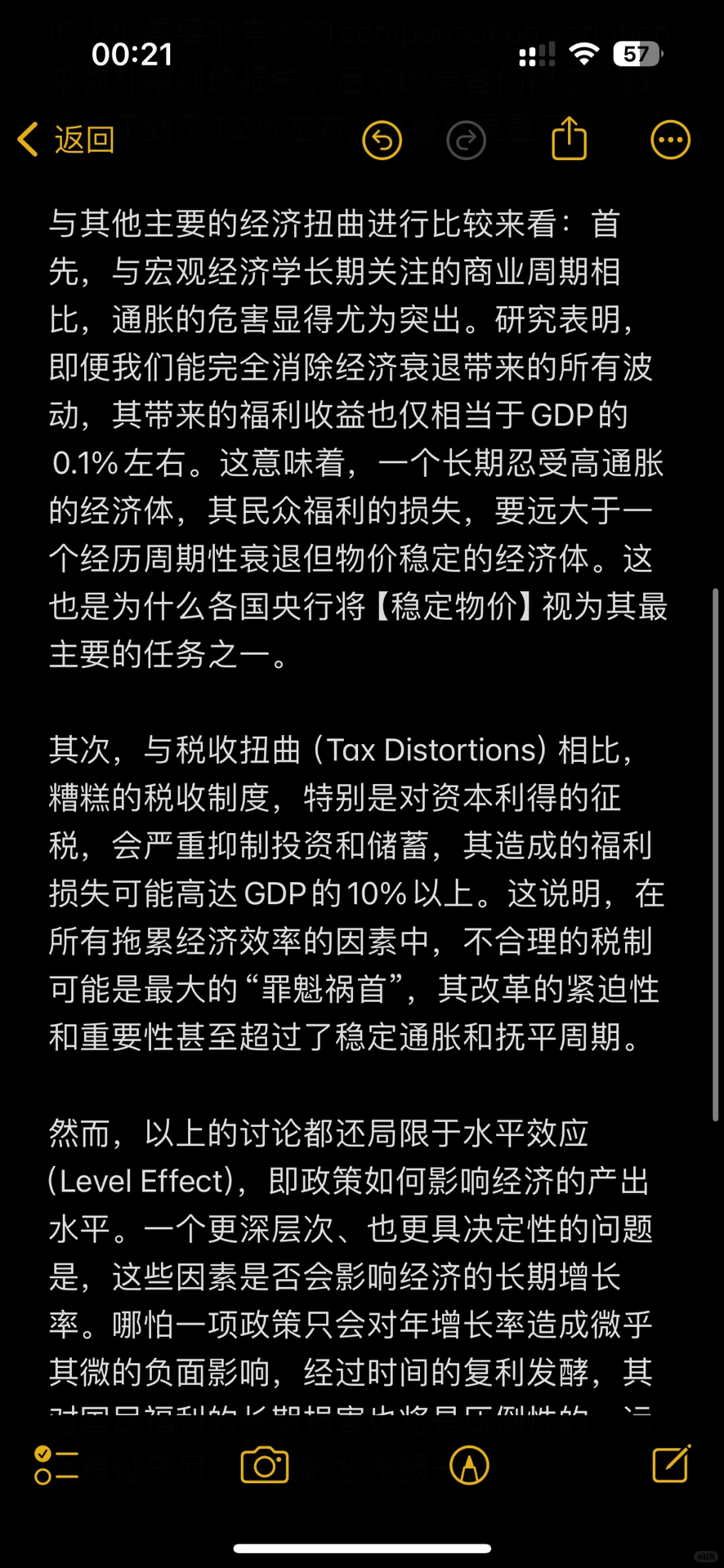 通货膨胀对经济的影响