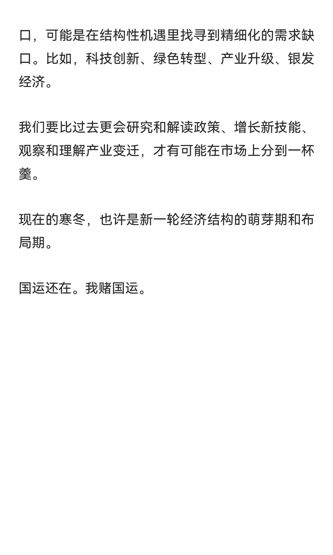 我跟你们说哦，虽然现在楼市、股市双杀（我