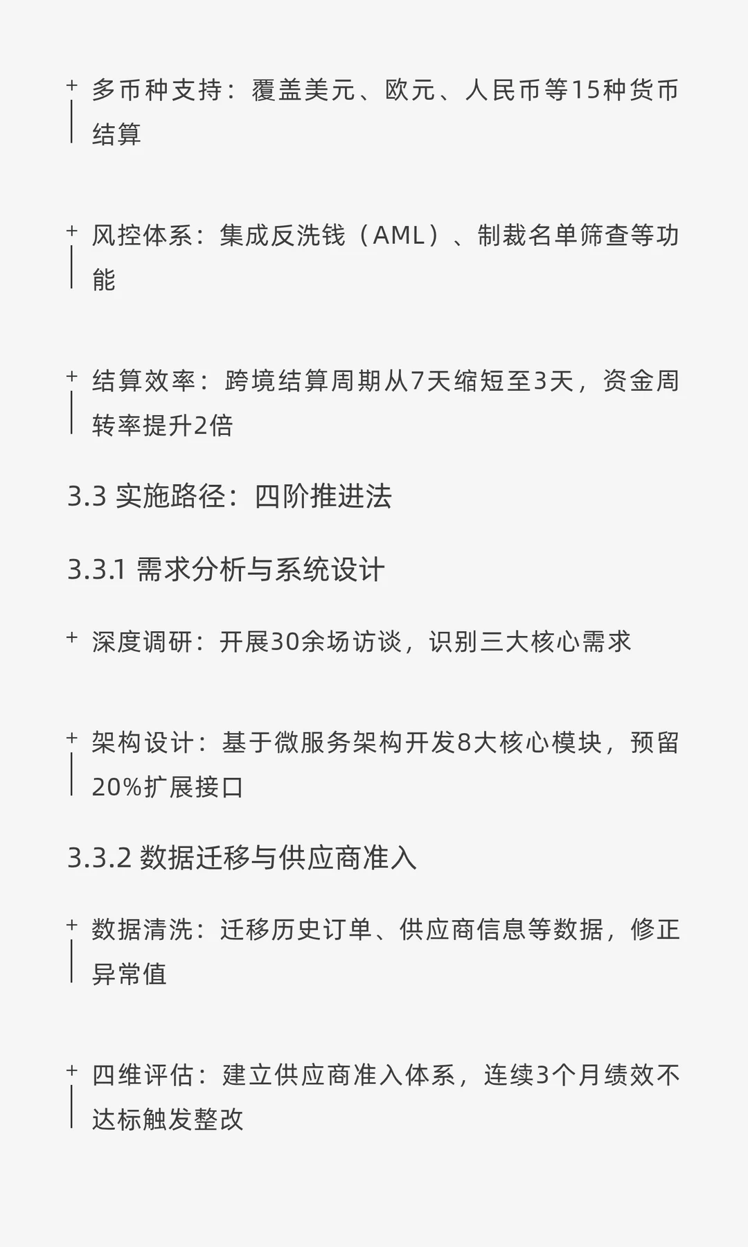 某头部建材集团数字化转型实践