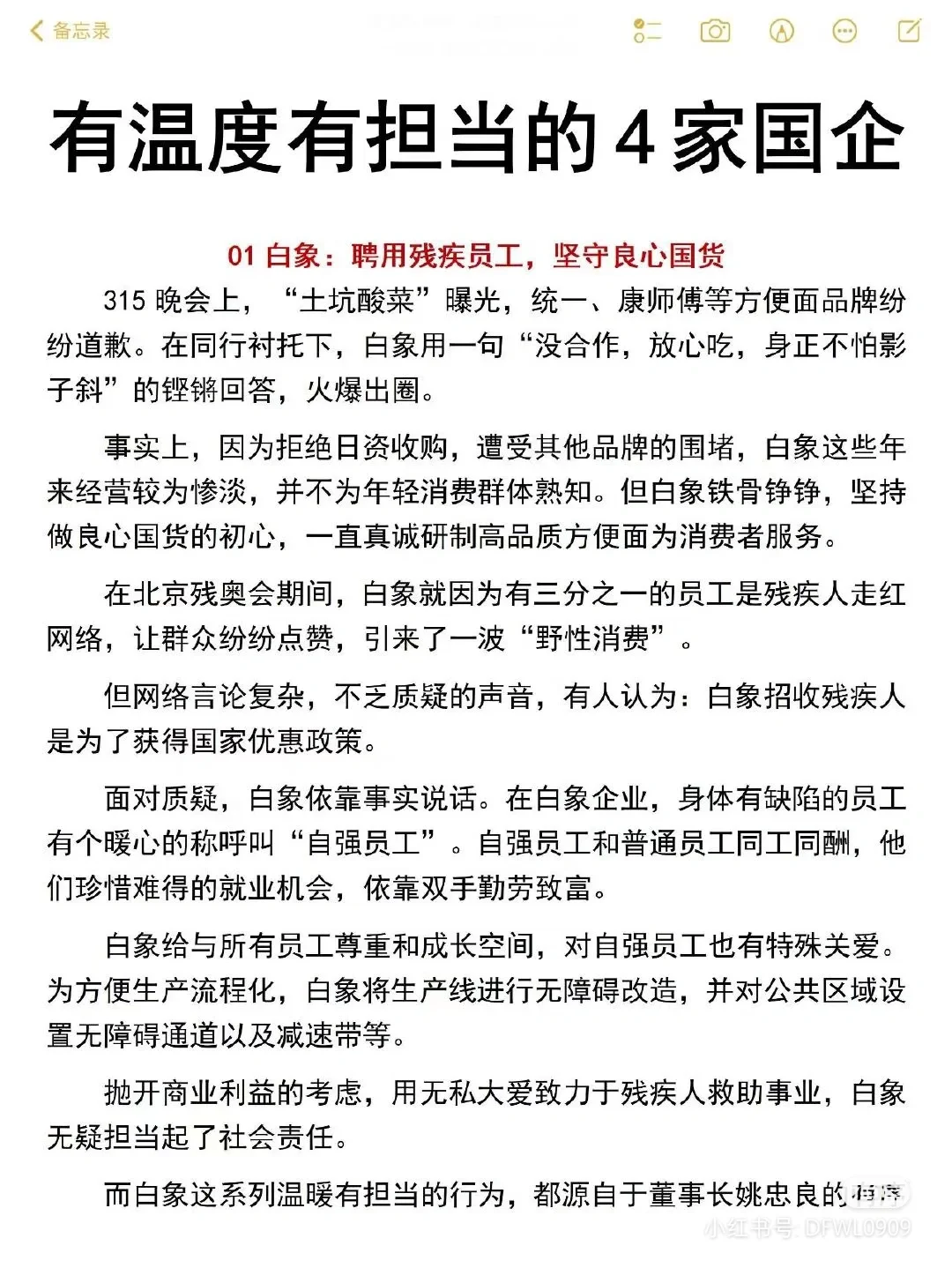 写得好！！