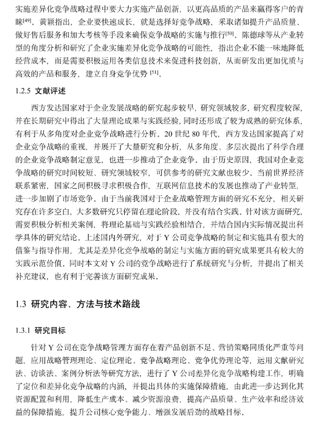 工商管理专业硕士论文优秀范文分享!!