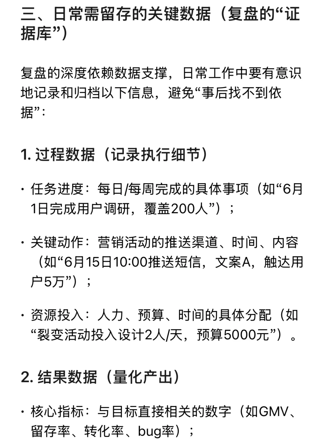 工作复盘怎么写？把握5个核心维度