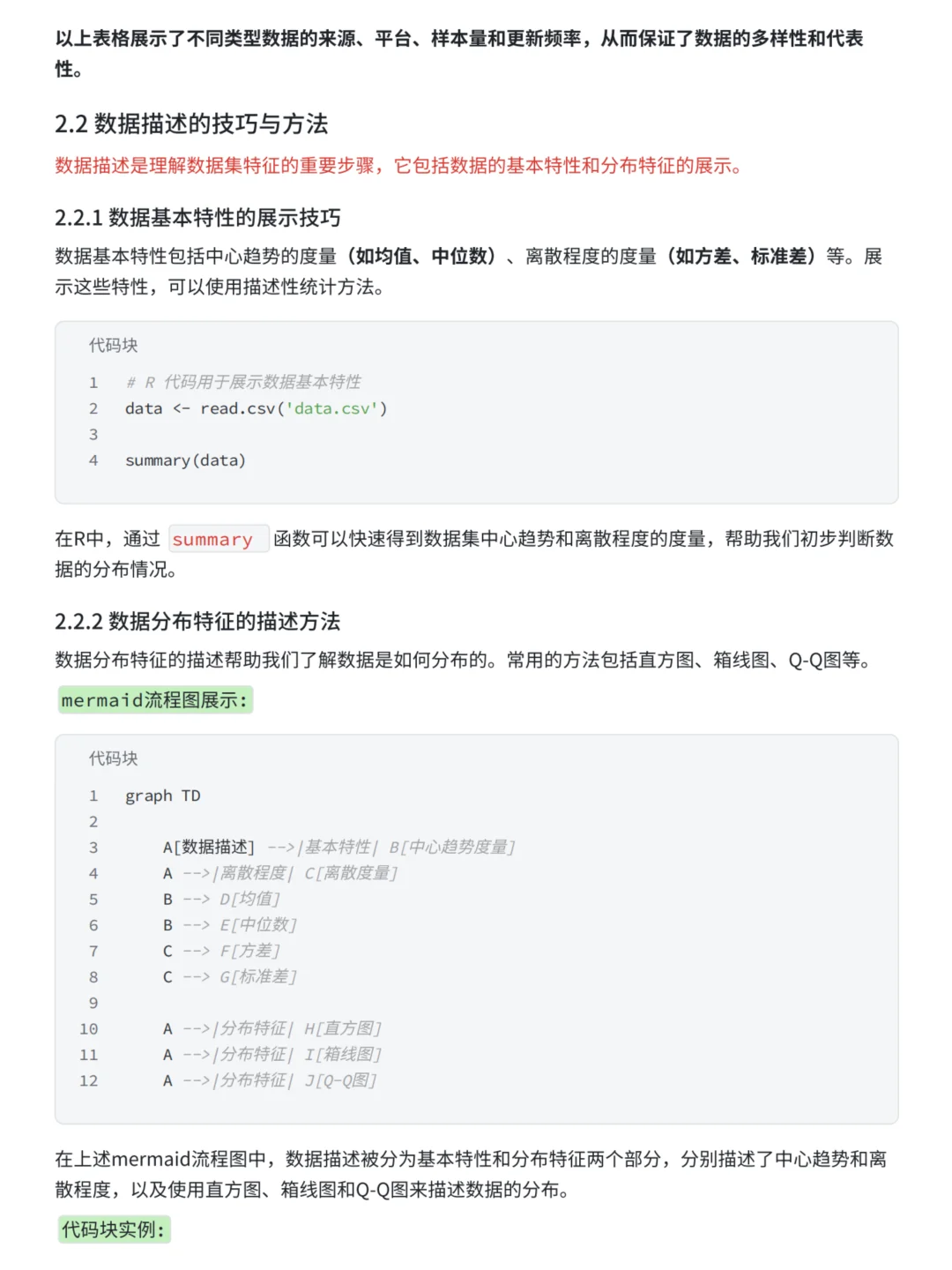 数据分析报告如何撰写？（模板及撰写指南）