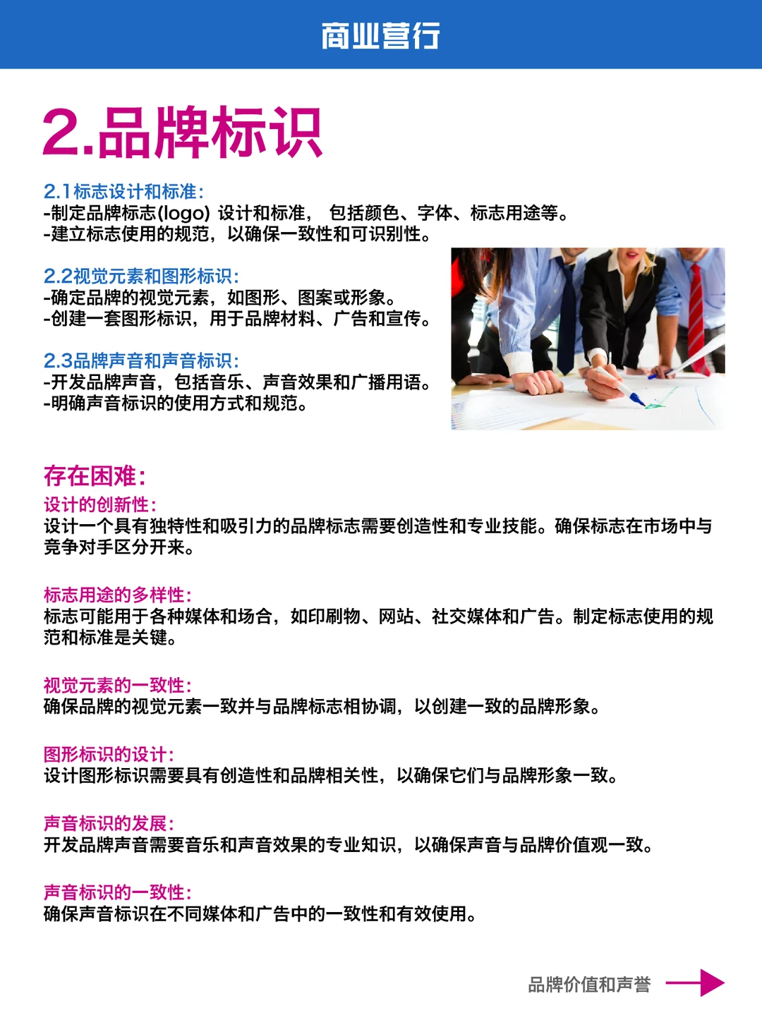 5⃣️大品牌策略｜底层逻辑
