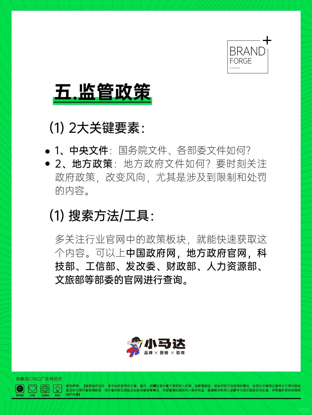 ?干货 教你如何快速摸清一个行业