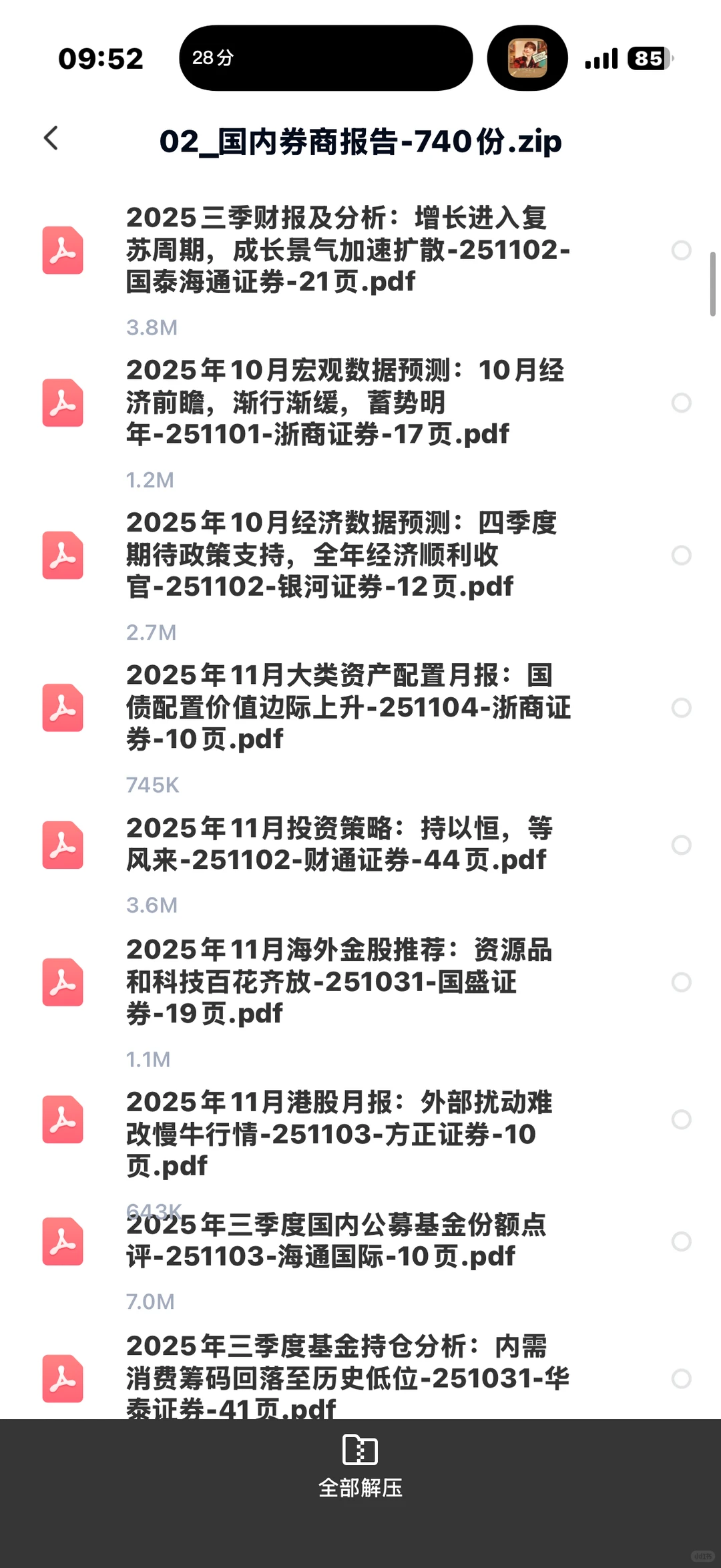 11月行业研究报告｜1200份报告合集