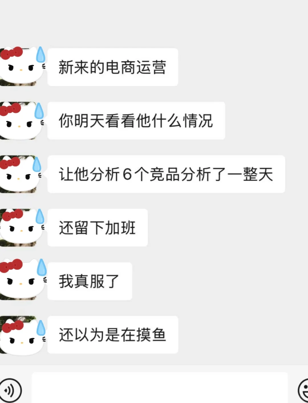 做电商运营请记住:信息闭塞真的很致命!