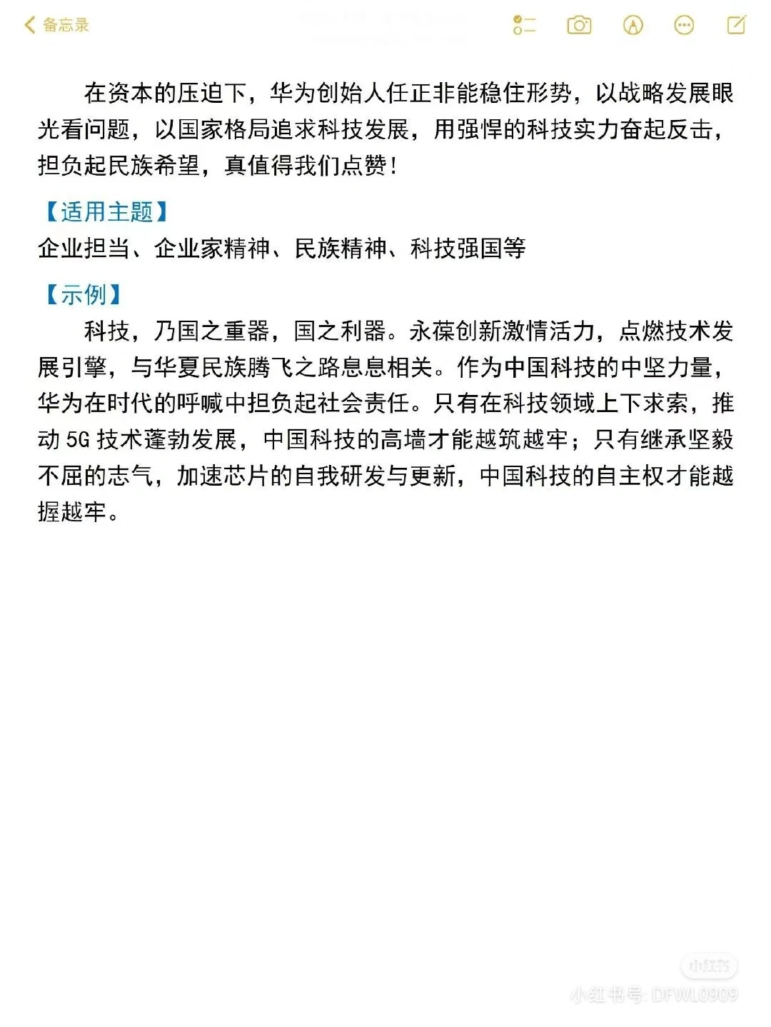 写得好！！