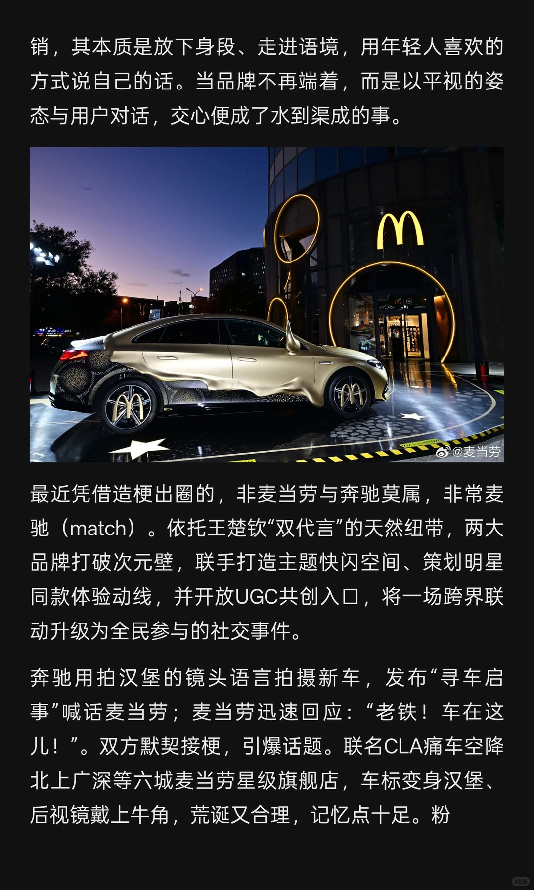 品牌营销的核心是…