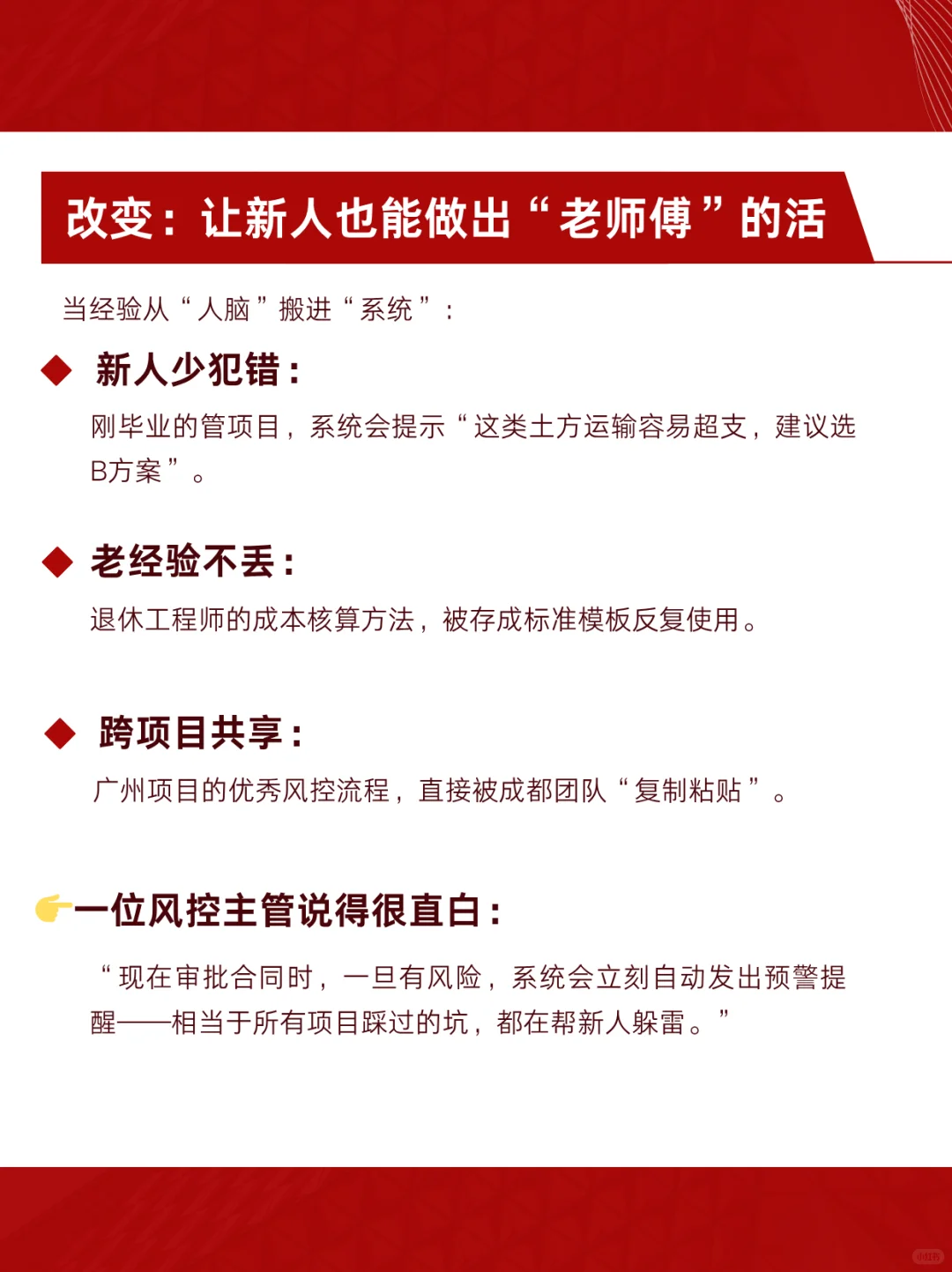 企业经验资产化:数字化系统的破局之道