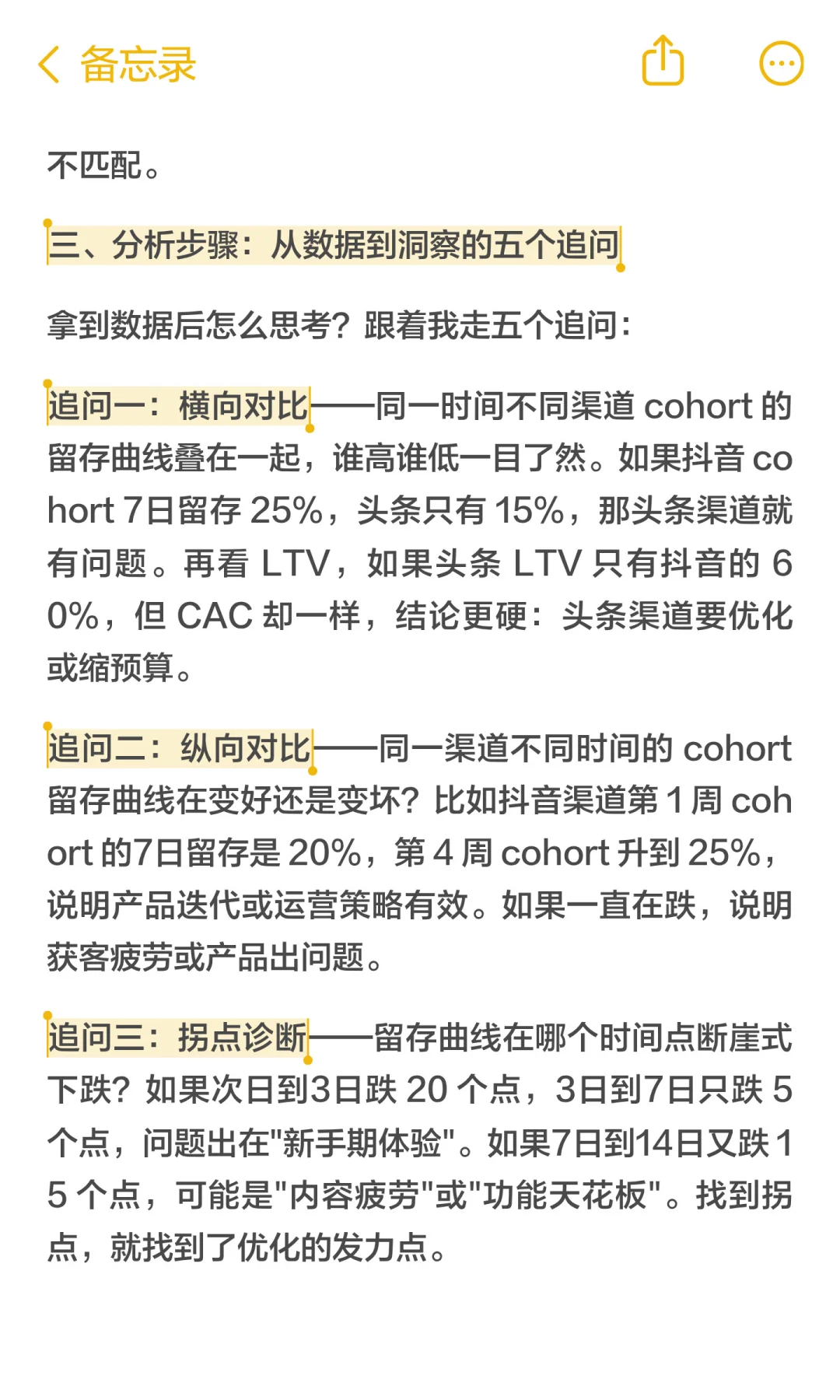 字节跳动运营团队发现用户增长乏力