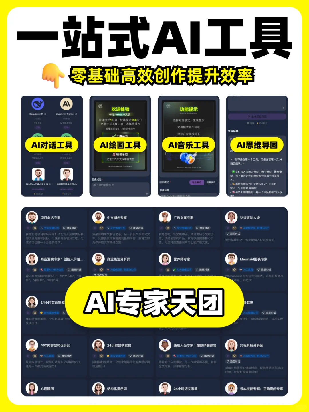 工作内卷?AI帮你1小时做完一天活!