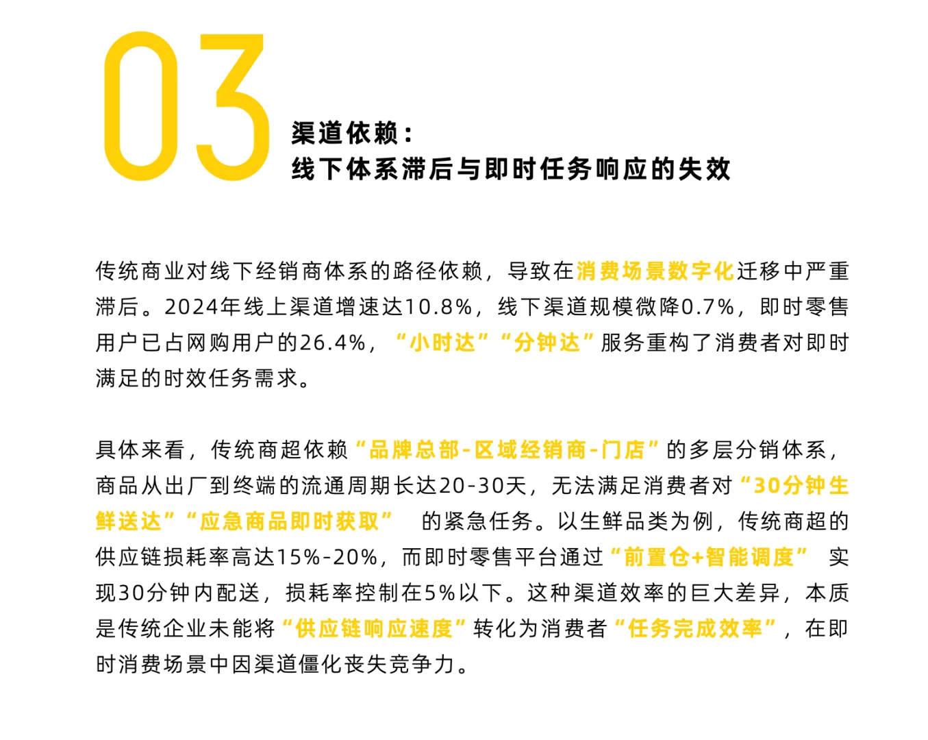 中国消费市场趋势洞察报告