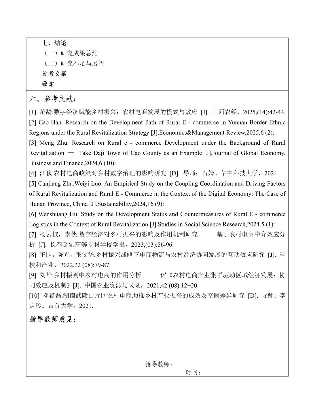 拜托,经济学专业的宝子刷到这篇开题报告