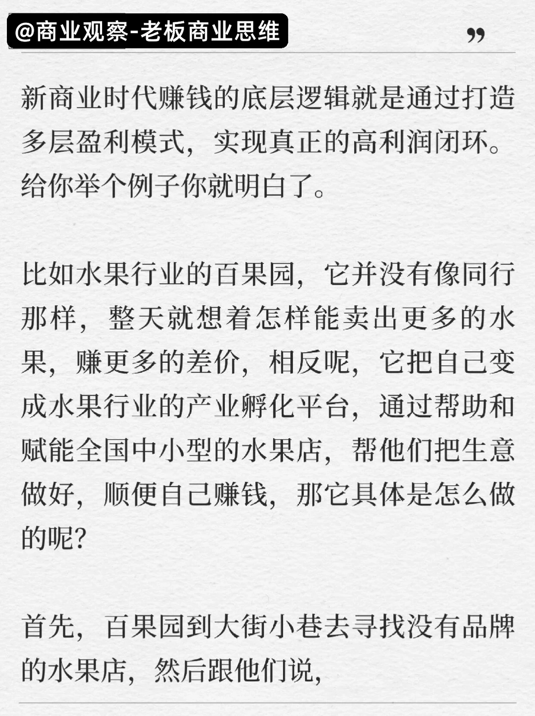这就是未来，雷布斯说的没错！