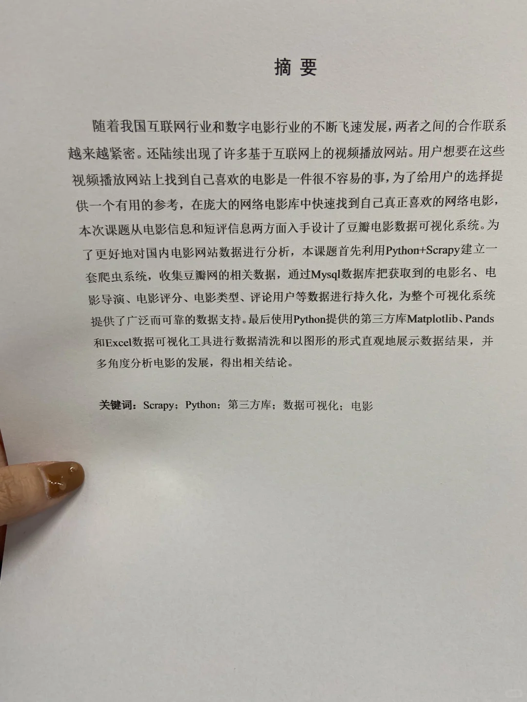 这才是导师喜欢的数据科学与大数据技术论文