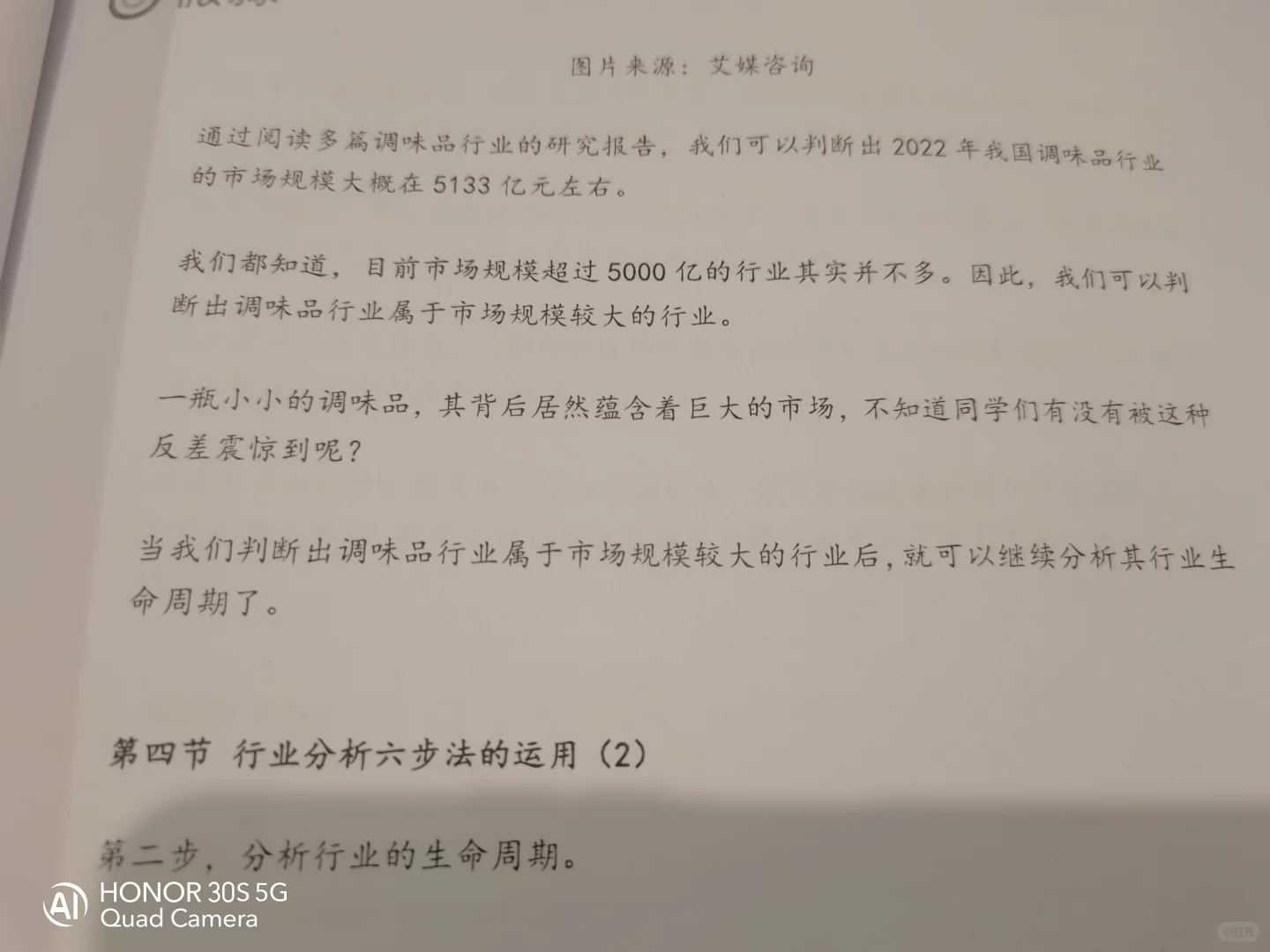 行业规模分析实操，一次给你讲透！！