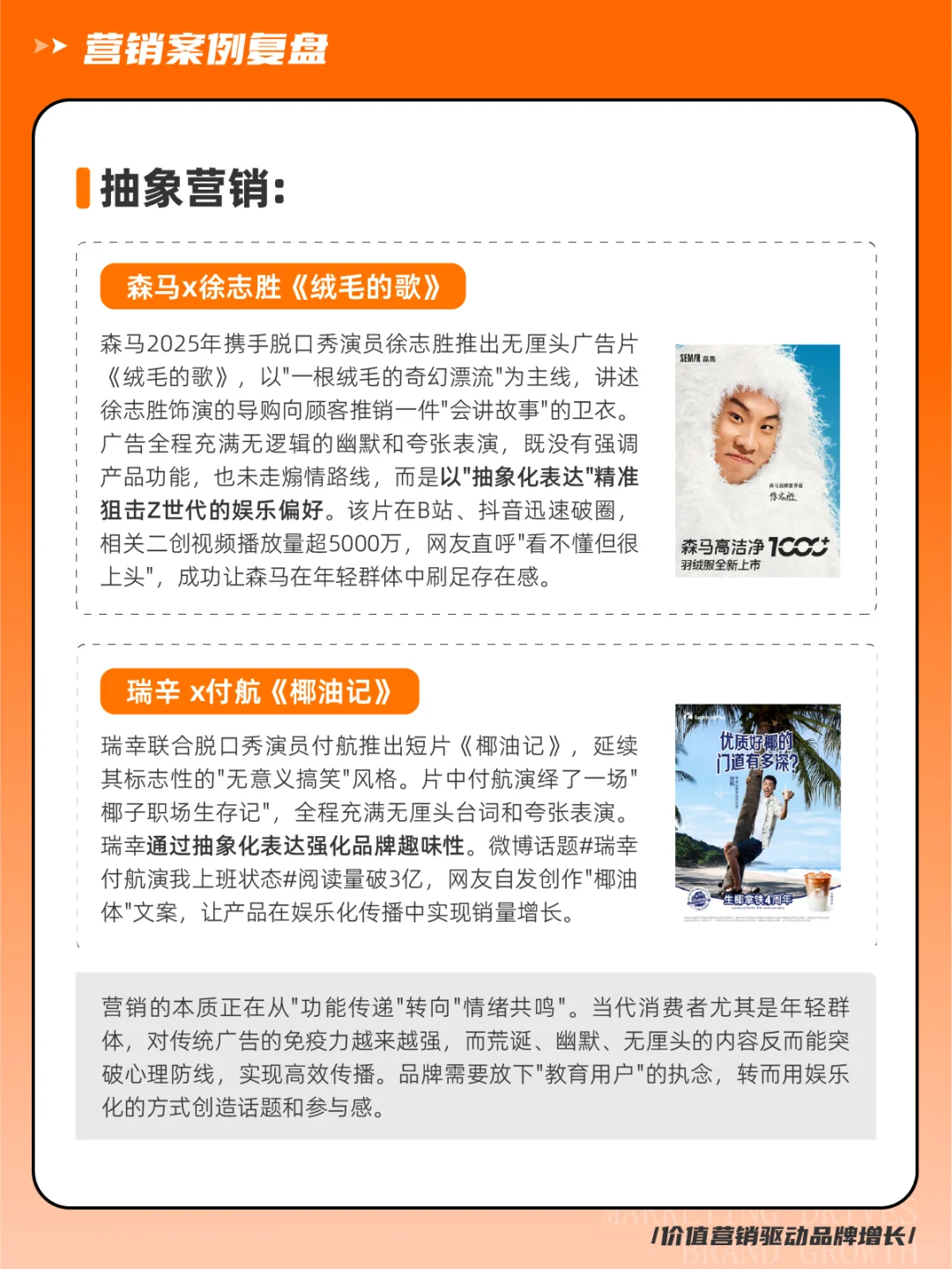 2025上半年哪些营销爆火出圈❓热点案例总结