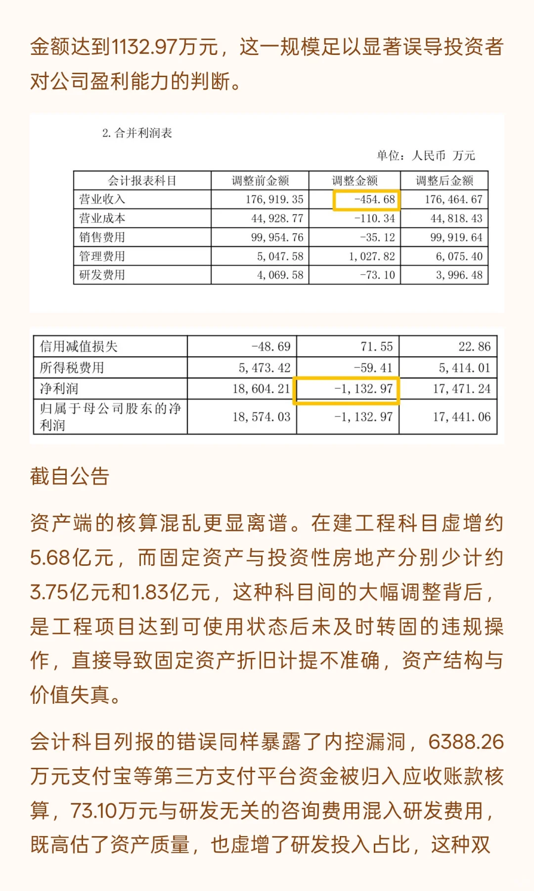 美妆圈的假繁荣碎了一地