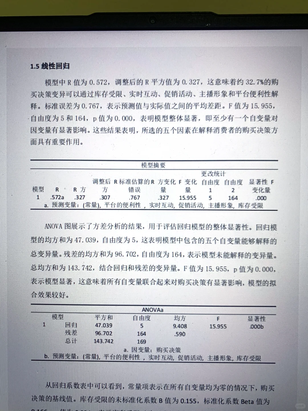 妈呀,我的数据分析一遍过了耶?