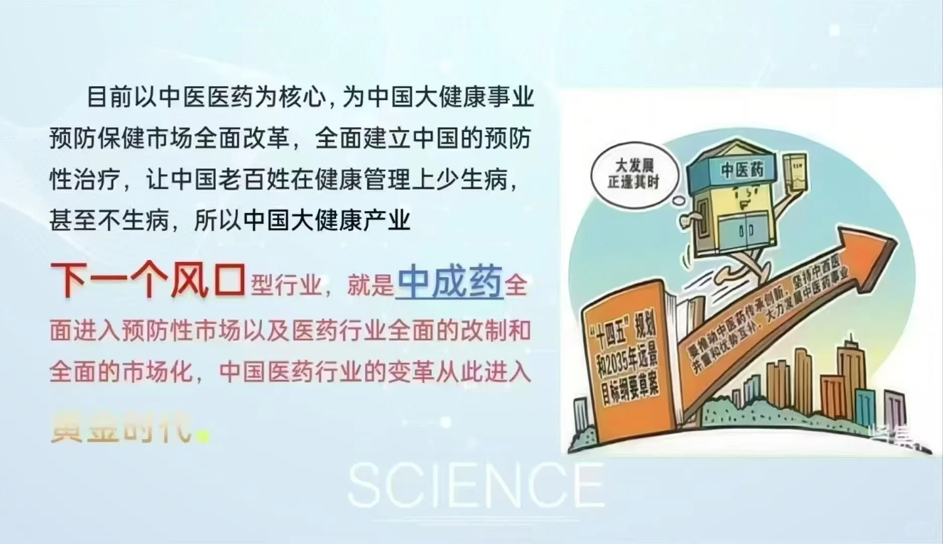 互联网+健康、智慧医疗、