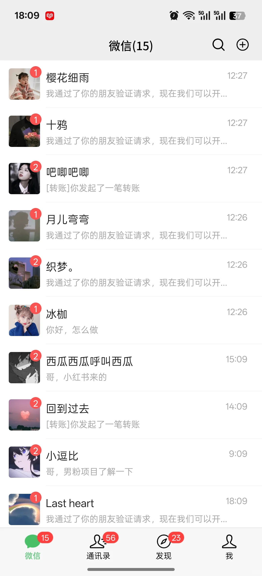 私域就是这么简单!