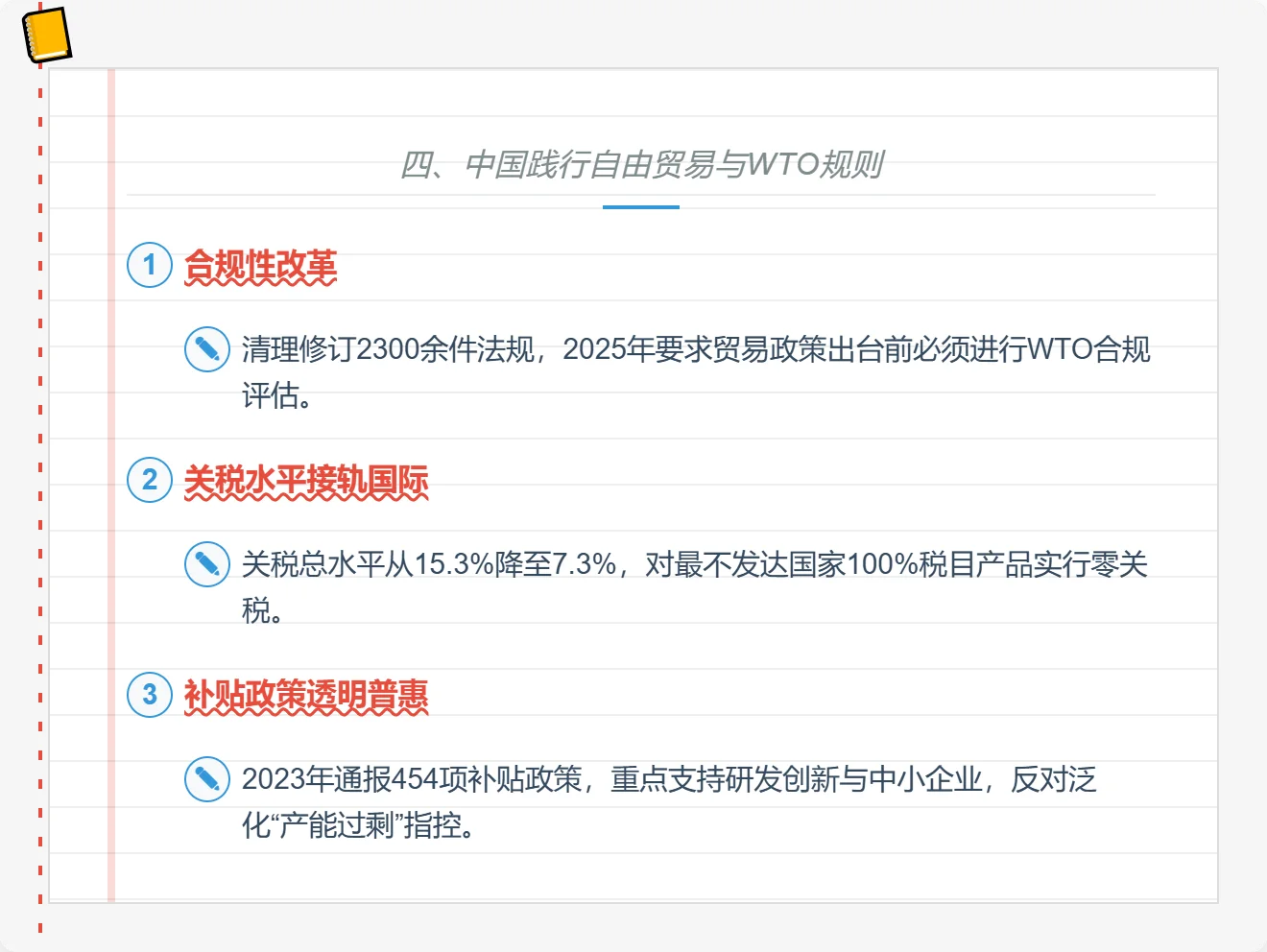 快读:最新白皮书