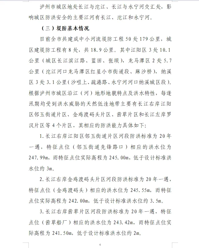 如何写好一篇调研报告，看案例就明白了