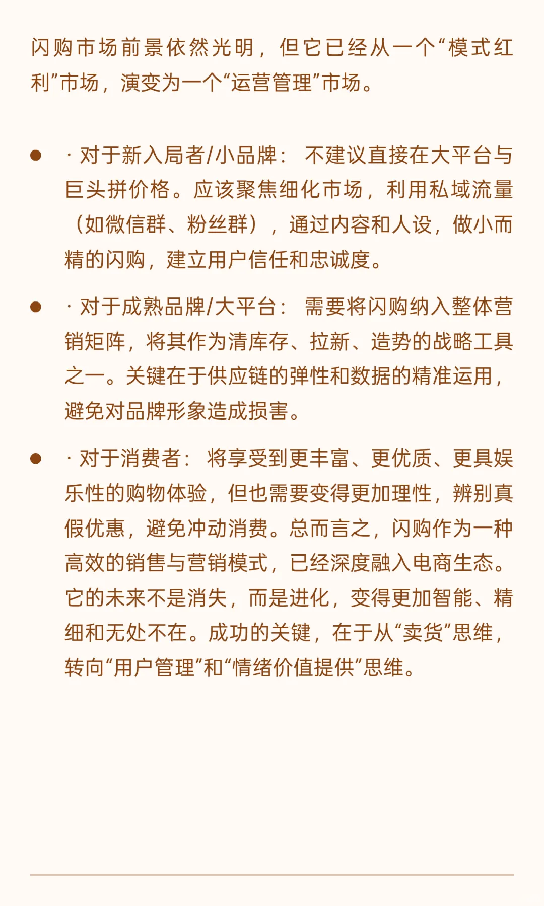 道破闪购在中国的发展