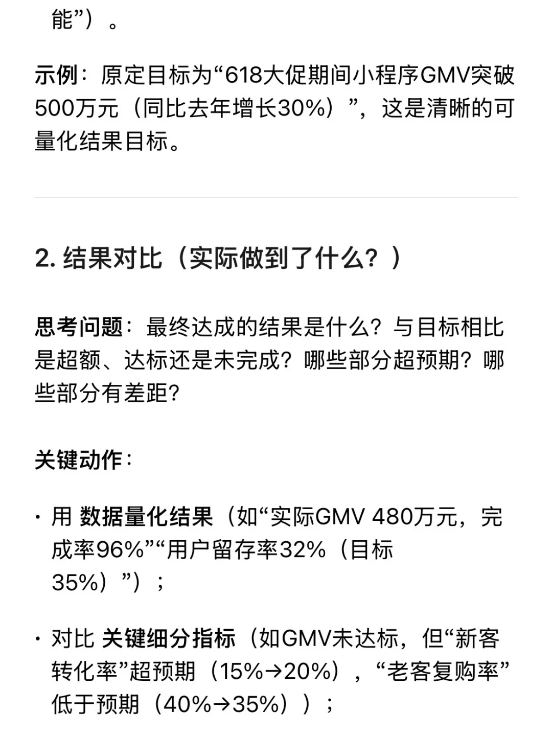 工作复盘怎么写？把握5个核心维度