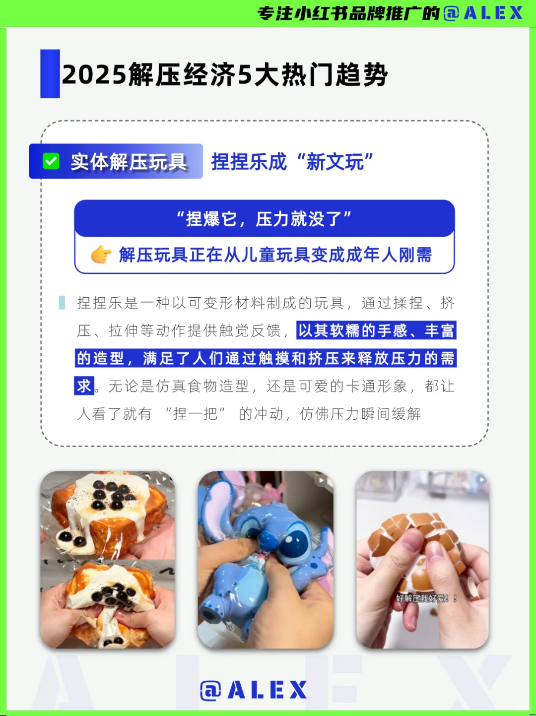 越内卷越要买！2025解压经济大火