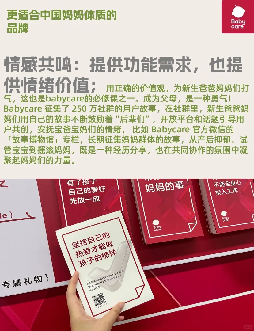 品牌分析丨8年赚百亿，babycare做对了什么？